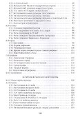 Очерк истории русского стиха: Метрика. Ритмика. Рифма.Строфика - 2