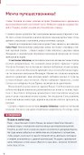 Родос. Путеводитель с мини-разговорником и картой - 1