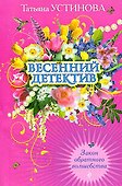 Закон обратного волшебства - 0