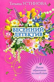 Закон обратного волшебства