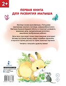 Сказки-болтушки для развития речи детей - 1