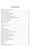 Новая сказка Перро: сказка - 2