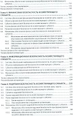 Основы экономической безопасности Уч. (ВО Специал) Карзаева - 2