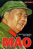 Мао Цзэдун (Историческая Библиотека). Шорт Ф. (Аст) - 0