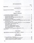 Геометрия. Учебник для 9-10 классов средней школы. Часть 2. Стереометрия. 1953 год - 1