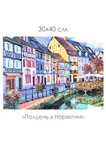 Набор для творчества. Алмазные узоры "Полдень в Норвегии", 30 х 40 см