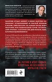 1612-й. Как Нижний Новгород Россию спасал - 1