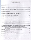 Руководство по схематерапии: теория, исследования и практика - 1