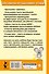 Хрестоматия по смысловому чтению. 1 класс - 1