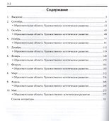 Реализация содержания образовательной деятельности Сред. возр. (4-5 лет) Худ.-эстет. разв. (м) Карпу - 1