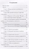 Работа тайной полиции (Заварзин) - 1