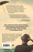 Последний козырь - 1