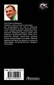 Пожиратель: Город воров. Первый Стиратель: роман - 1