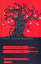Московские зонтики