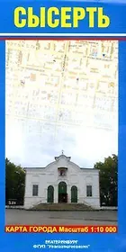 Сысерть и ее окрестности. Карта