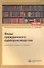 Виды гражданского судопроизводства (мНУчДМагПоНапрЮриспр/Кн1) Баулин (Гриф УМО) - 0