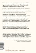 Мужество: Почему смелым судьба помогает - 1