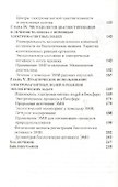 Учебное пособие. Воздействие электромагнитных излучений на жизнедеятельность - 2