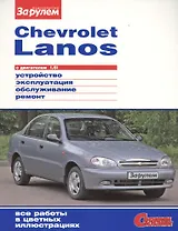 Chevrolet Lanos с дв. 1,5i (цв) (цв/сх) (мСвС)