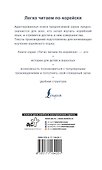 Лучшие корейские смешные истории - 1