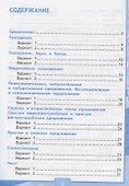 Русский язык. 3 класс. Тесты. В 2-х частях. Часть 1. К учебнику Т.Г. Рамзаевой "Русский язык. 3 класс. Часть первая". ФГОС - 1