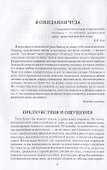 Душа неизъяснимая. Размышления о русском народе - 2