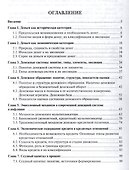 Деньги.Кредит.Банки.Уч.пос. - 1