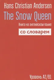 The Snow Queen: Книга на английском языке со словарем. Уровень А2/В1