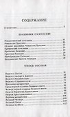 Проповеди. Часть 1 (комплект из 2-х книг) - 2