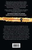 Прощу, когда умрешь : роман - 1
