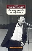 Ты меня никогда не забудешь..." - 0