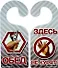 Табличка на дверь Р-039 Здесь не курят/Обед - 0