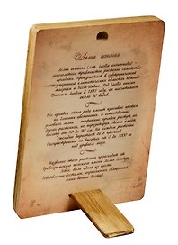 Плакетка Лилия Осенняя (1РВ_012) (18х12)