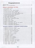 Искусство. Основы инфографики. 5-7 классы. Учебник общеобразовательных организаций - 1
