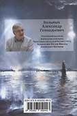 Токийский экспресс и бой у мыса Эсперанс - 1