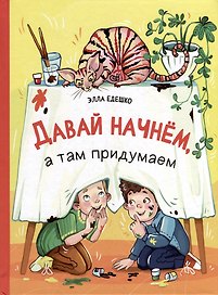 Давай начнем, а там придумаем. Рассказы