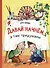 Давай начнем, а там придумаем. Рассказы - 0