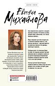 Утешение изгоев - 1