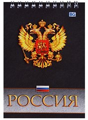 Блокнот А6 60 листов клетка "Россия госсимволика"