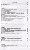 Двадцать лекций о гауссовских процессах - 2