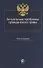Актуальные проблемы гражданского права Уч. пос. (3 изд) Коршунов - 0