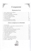 Вершины дзен Беседы о дзен. Ошо. (Солдатов) - 1