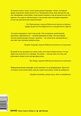 Полный бред! Скептицизм в мире больших данных - 1