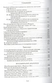 Россия вчера и завтра. Статьи. Речи. Воспоминания - 2