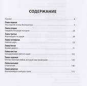 Полковник Романов - 1