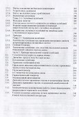 Теория колебаний - 2