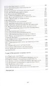Философский текст:идеиаргументацияобразы - 2