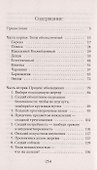 24 закона обольщения для достижения  власти - 1