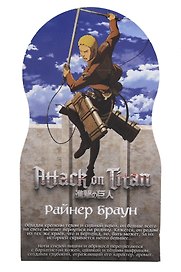 Духи Атака титанов Райнер Браун (8мл) (Аромат Cherry smoke) (726)