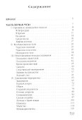 Изнанка покушения - 1